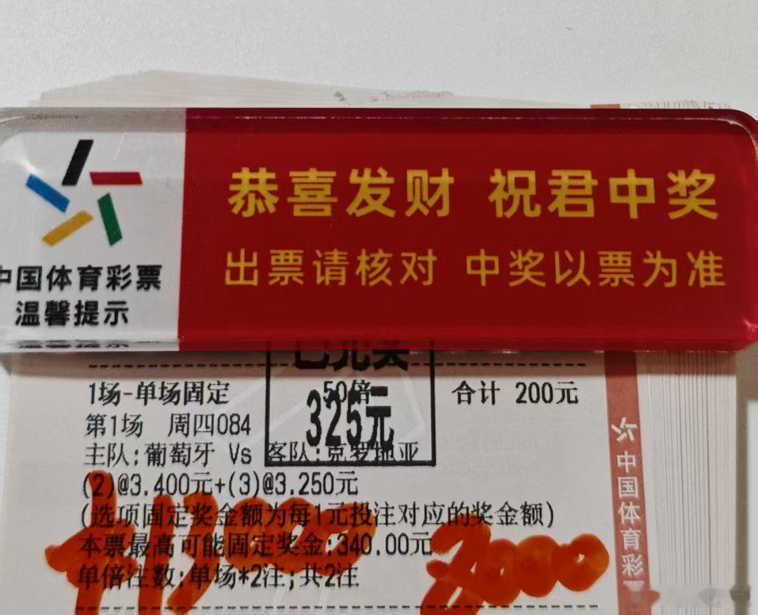 红透半边天！！依旧稳如老狗落袋近10个达不溜四季发财已成定局，坐等五5️⃣谷丰登
