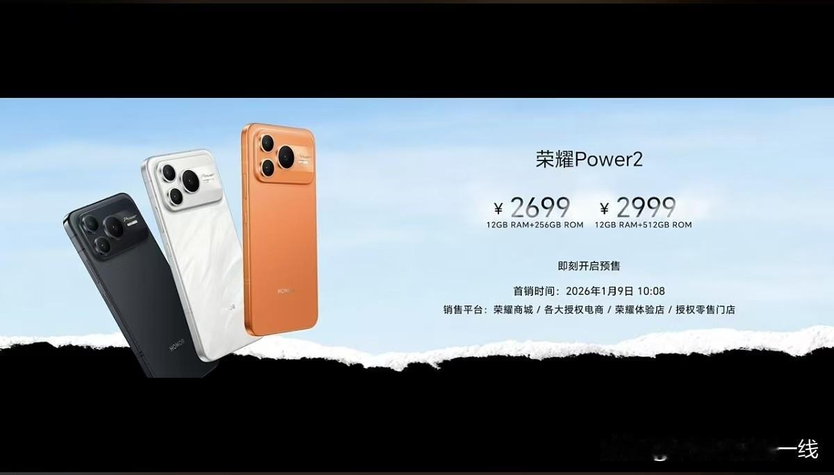 价格来了，2699起！荣耀的品质和品控为什么那么好