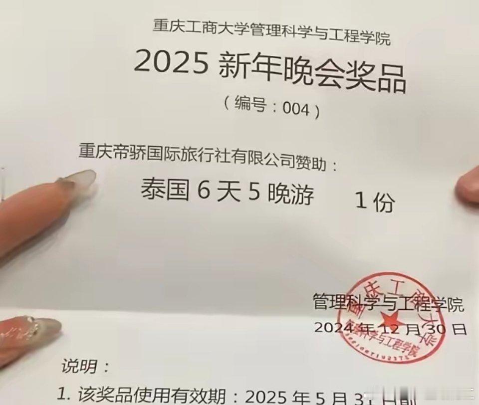 奖品是泰国游！！！王星这事一出，大家都闻泰色变。 