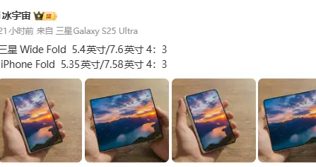 三星Wide Fold與蘋果iPhone Fold渲染圖曝光，折疊屏對決將至