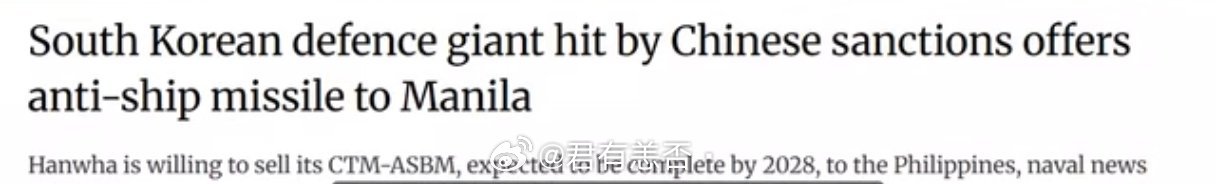 新西兰从韩国抢回造船订单塞给中国最新消息，韩华集团向国会15号提议向菲律宾出售C