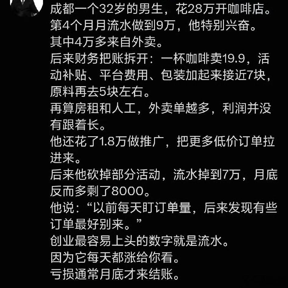 茶饮市场竞争激烈，能赚钱已经很不错了，有时候营收增长和利润并不成正比，特别是有平