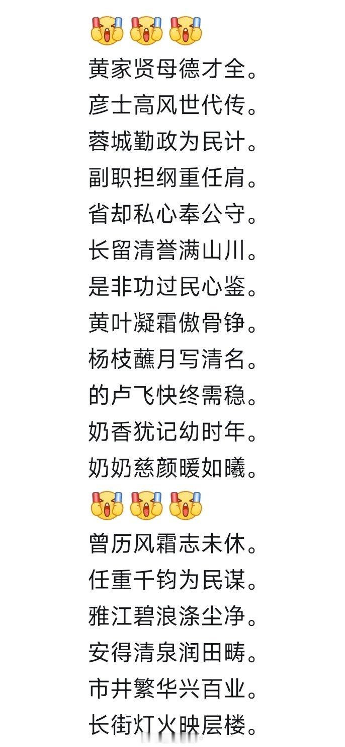 黄杨钿甜奶奶不是……真的假的啊，有没有雅安朋友说一下 ​​​