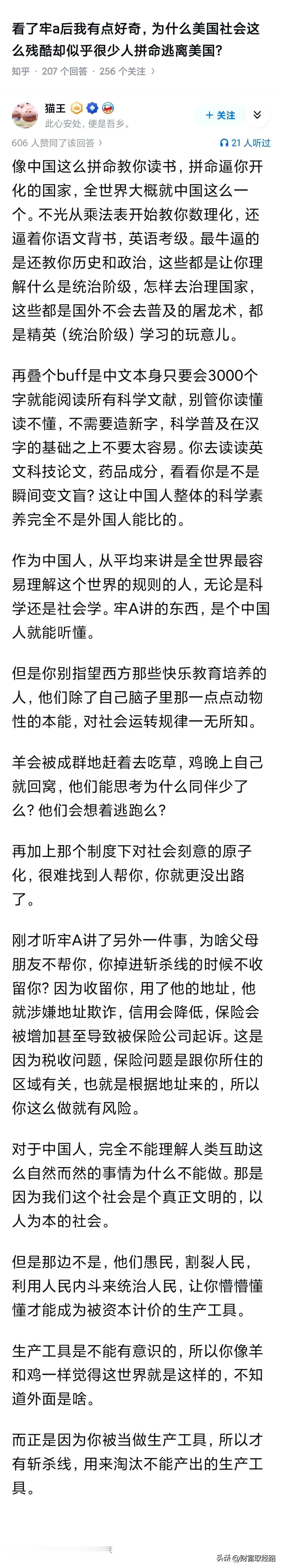 为什么美国社会这么残酷却似乎很少人拼命逃离美国？

其实，已经有很多人逃离了，只