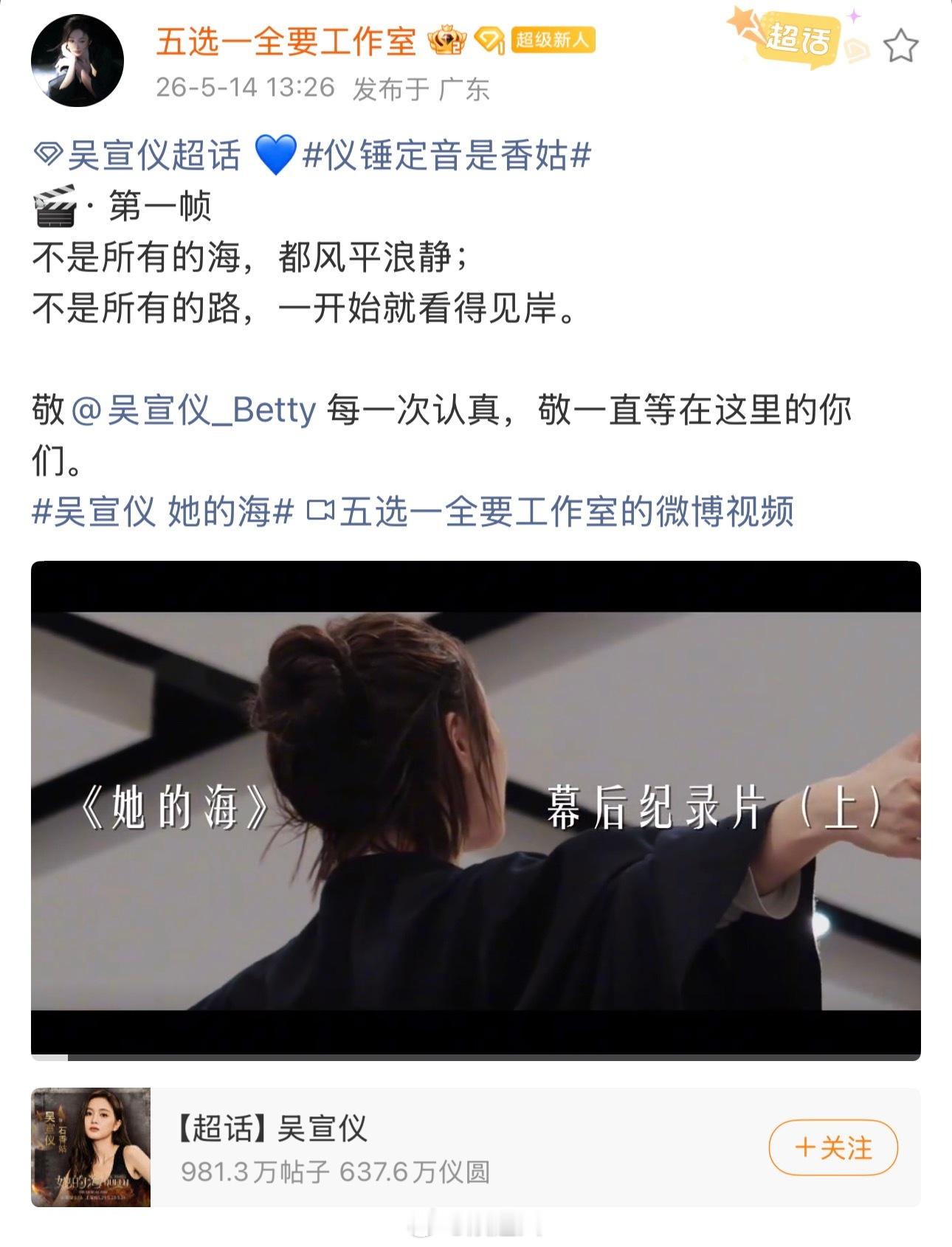 吴宣仪官宣工作室吴宣仪官宣新工作室吴宣仪官宣新工作室了！恭喜小选