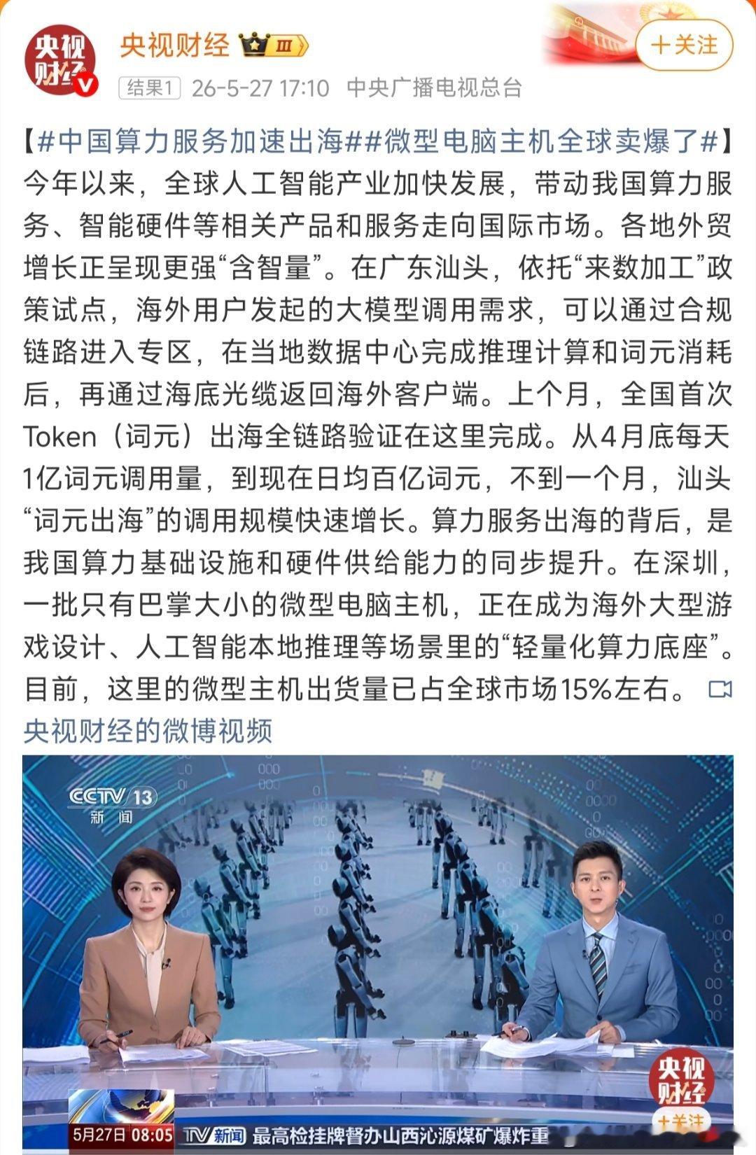 微型电脑主机全球卖爆了 你以为迷你主机火，是因为“省地方”？我更觉得它是在卖一种