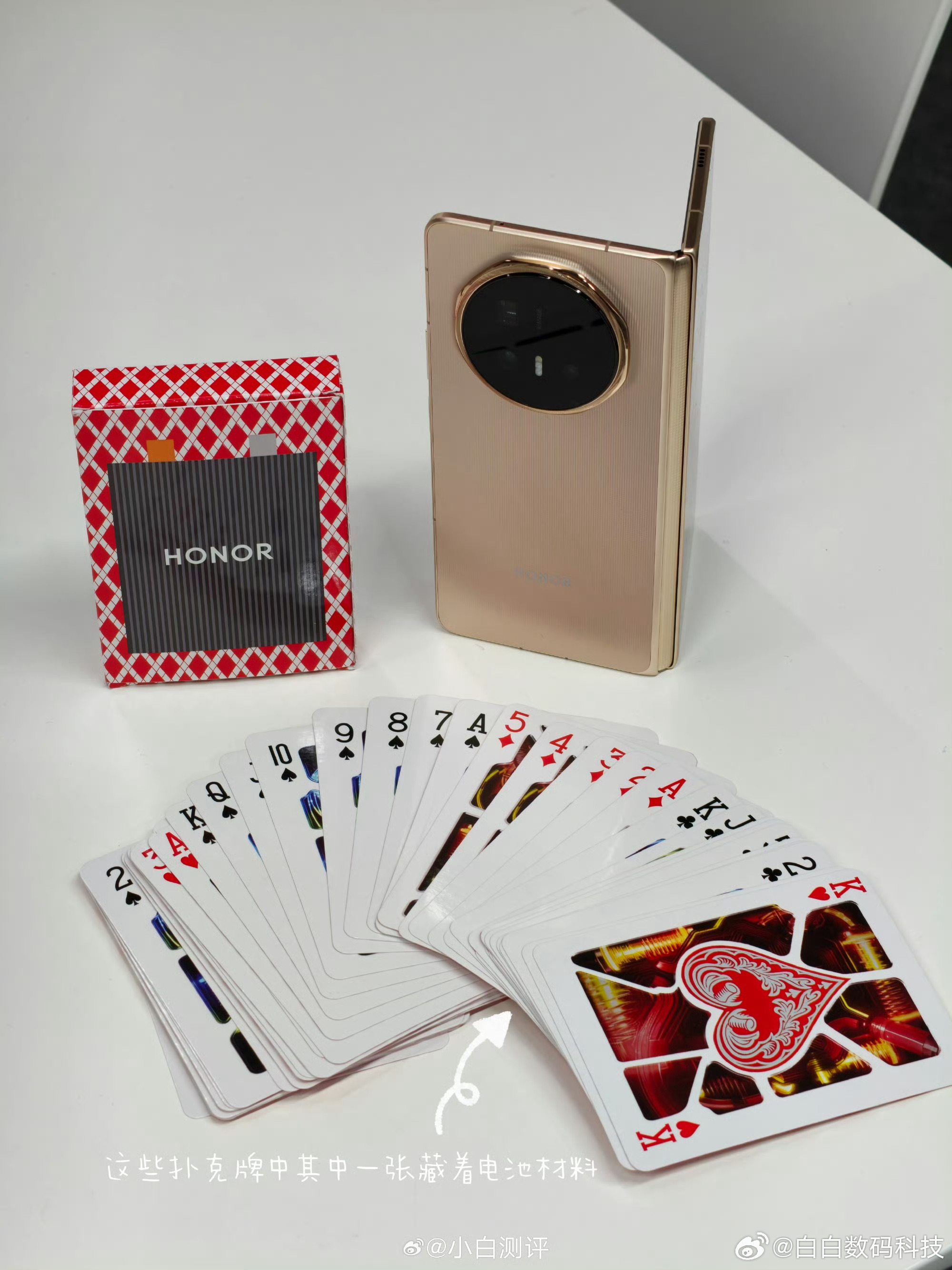 收到了荣耀Magic V6的邀请函，是副扑克牌，其中一张卡牌藏着荣耀的青海湖刀片