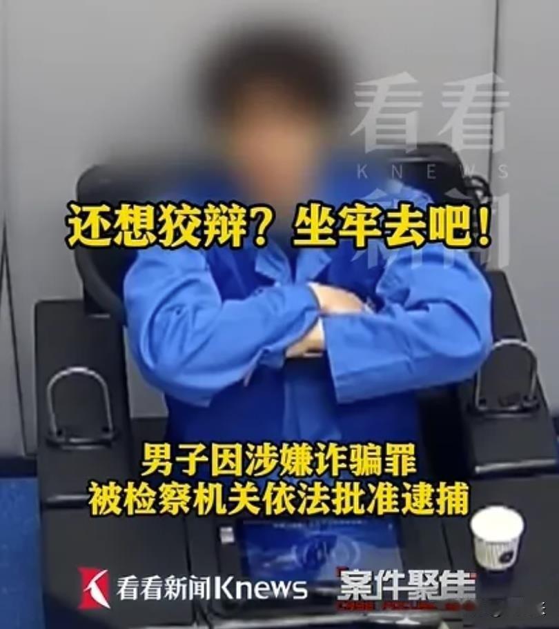 双一流高校毕业的他，骗起人来思路清晰，套路更深！

毕业于双一流高校的李某不甘去