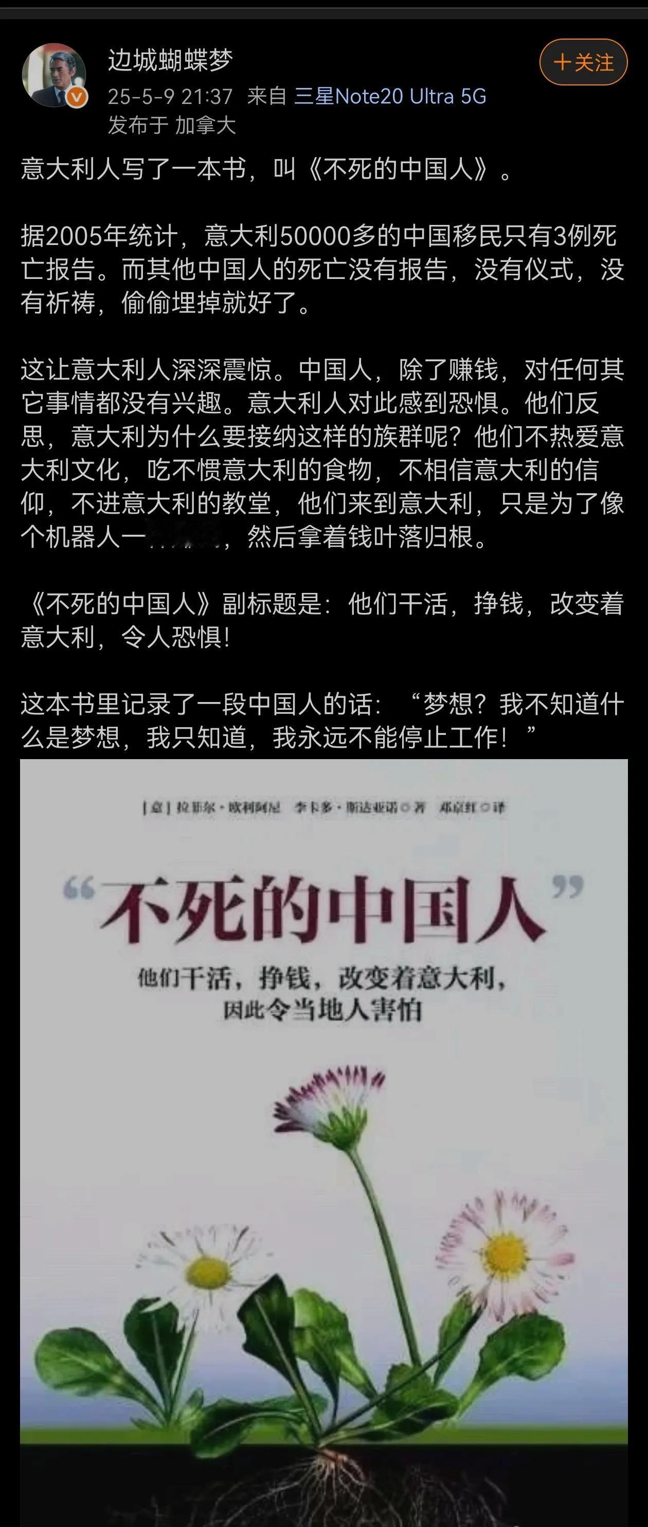 没看过这本书，不知写得咋样？