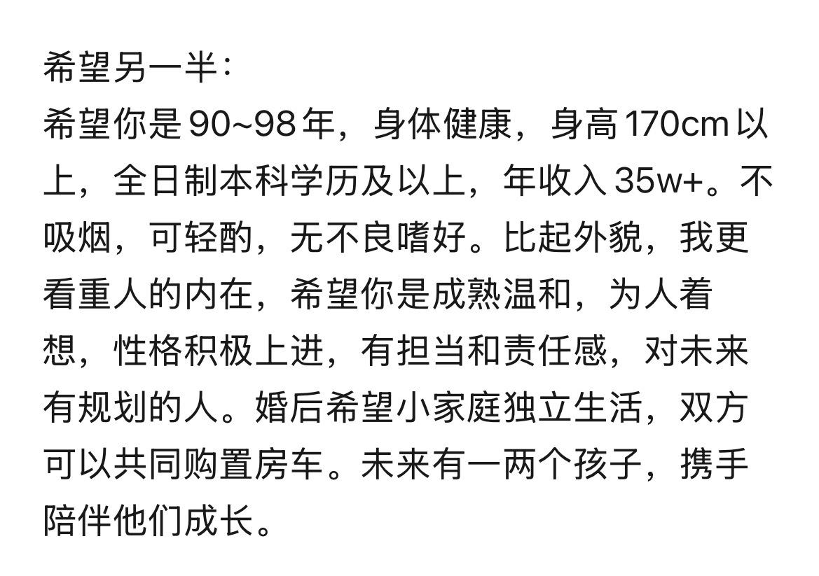 看到网上有一个相亲信息，女生95年硕士毕业在深圳市三甲医院工作，身材外貌都挺不错