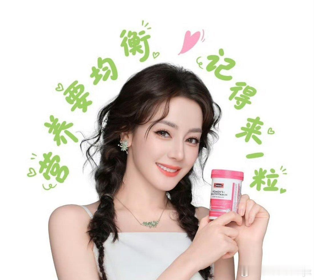 迪丽热巴在斯维诗的镜头里好美慢慢接纳自己所有的模样，才是生活最舒服的打开方式🌿