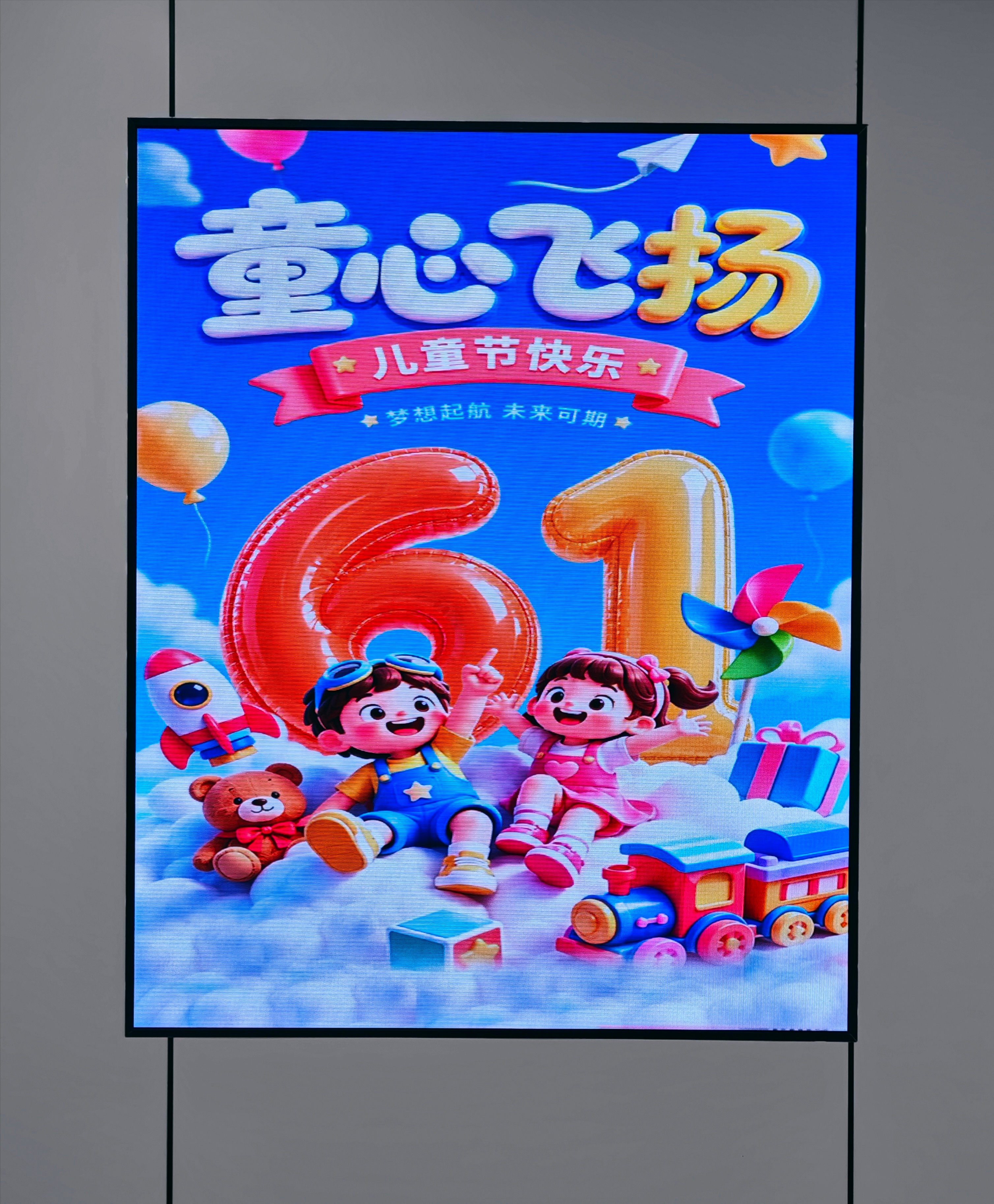 14岁以下小朋友喜提3天小长假刚刚带着孩子去参加学校的六一儿童节演出，这会儿又带