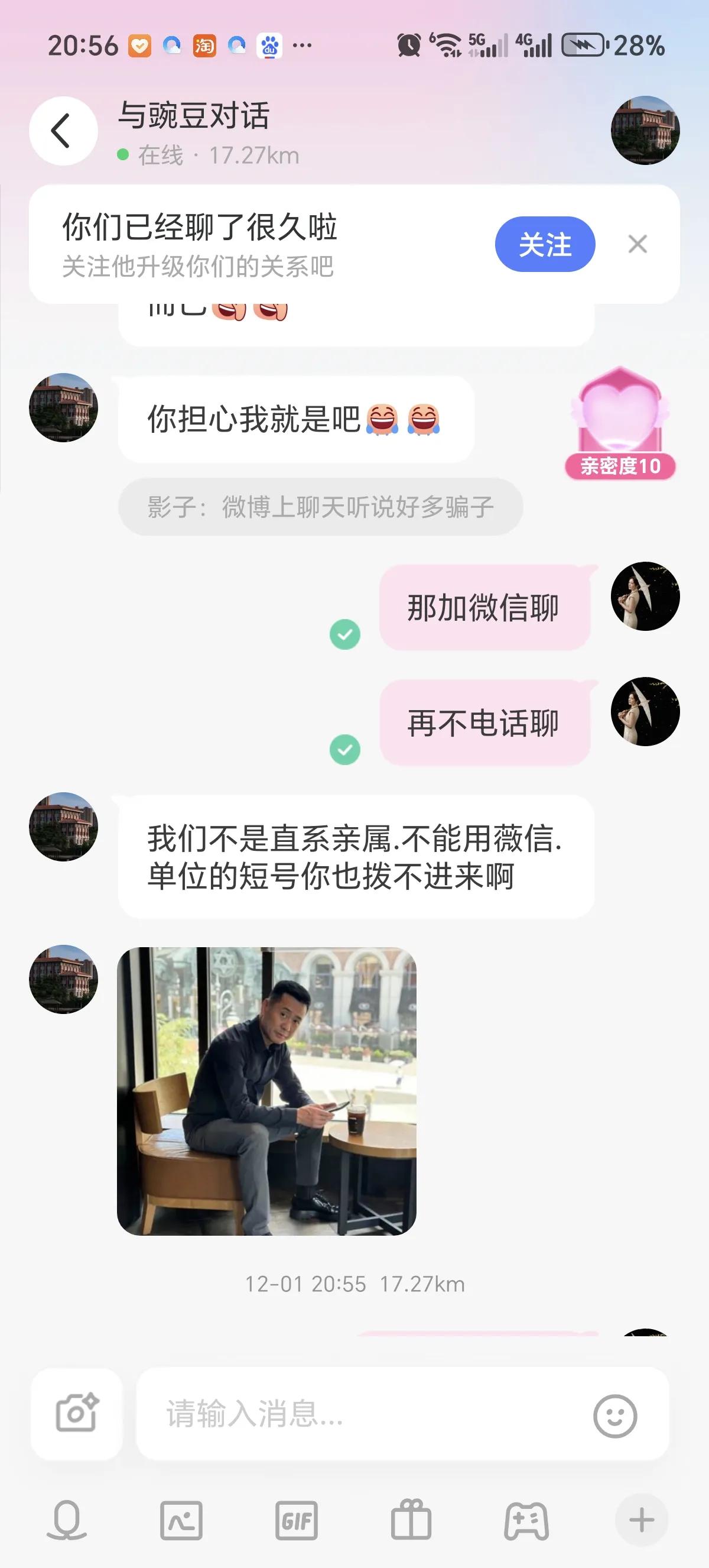 闲来无事跑到陌陌上聊了几天，竟然三番五次的遇到同样的人同样的套路，这骗子真是无所