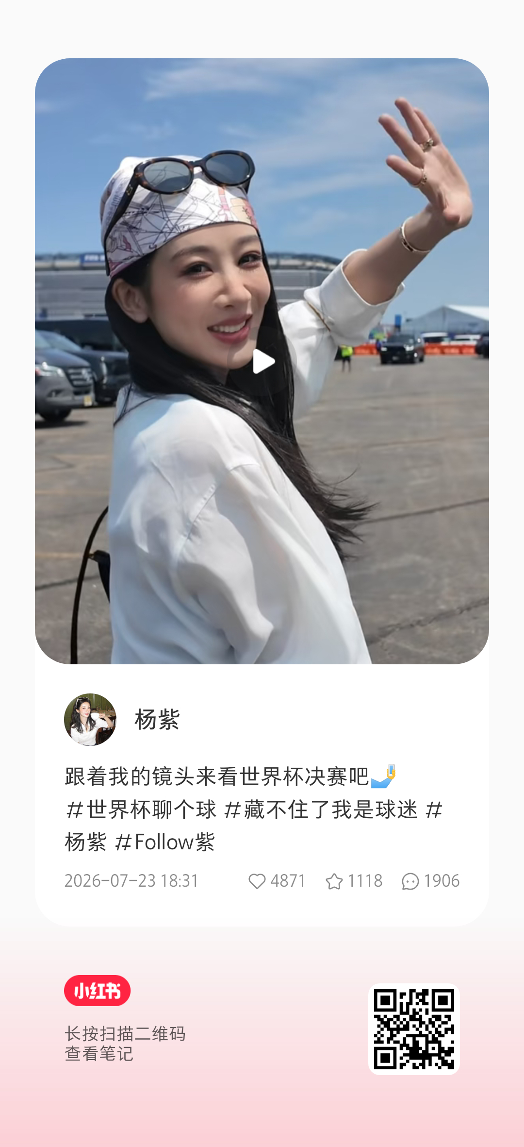 这个宠粉紫刚回京就迫不及待给紫米分享vlog了