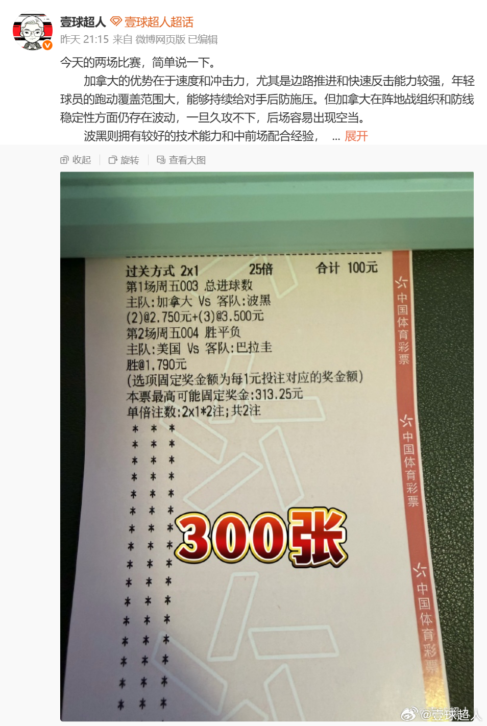 来，竞猜继续！评论区留下你对今天巴西vs摩洛哥 以及澳大利亚vs土耳其 的比分预
