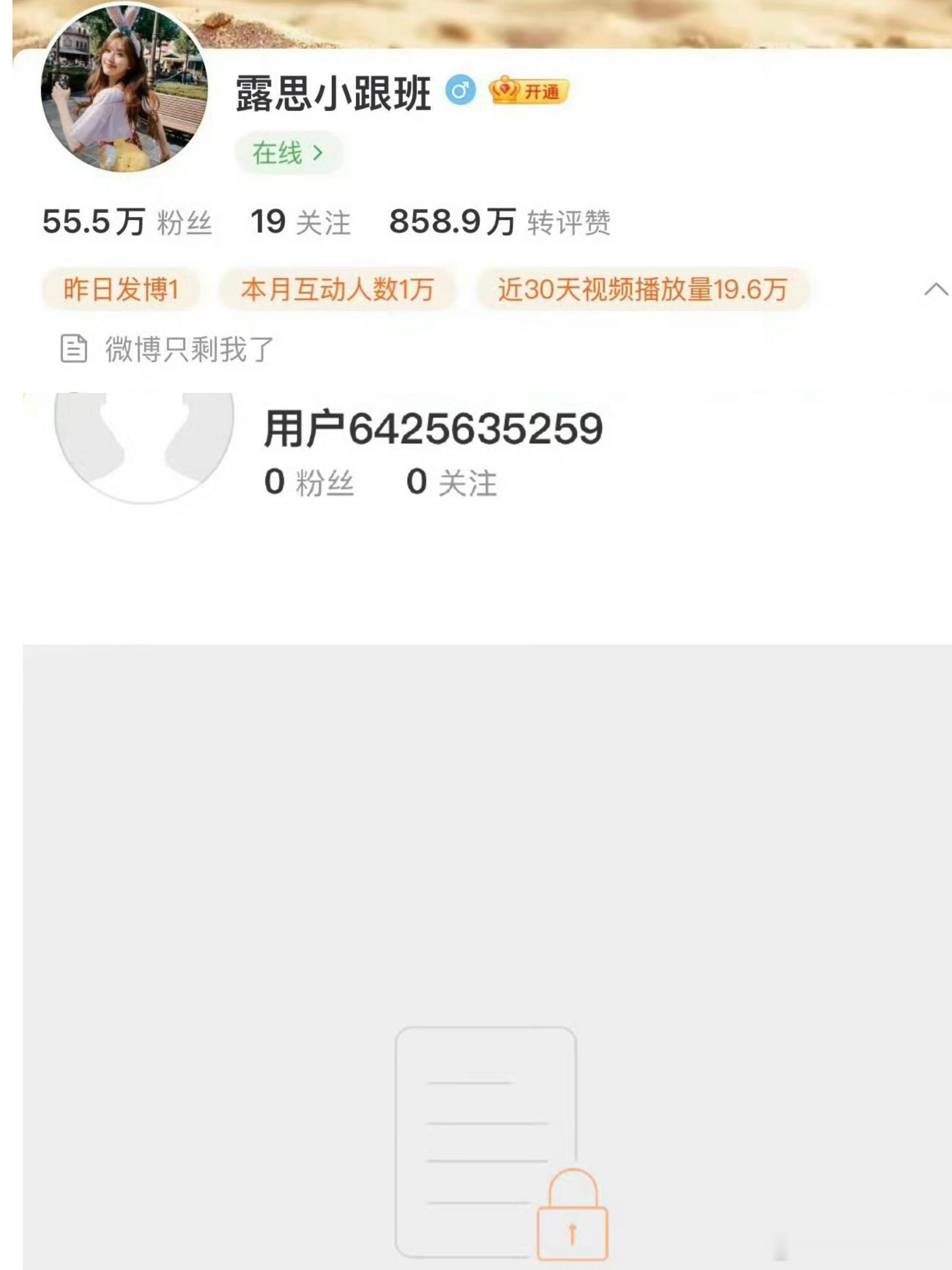 号外！赵露思“小跟班”账号销号，为啥啊？这是工作室运营号吗？ 