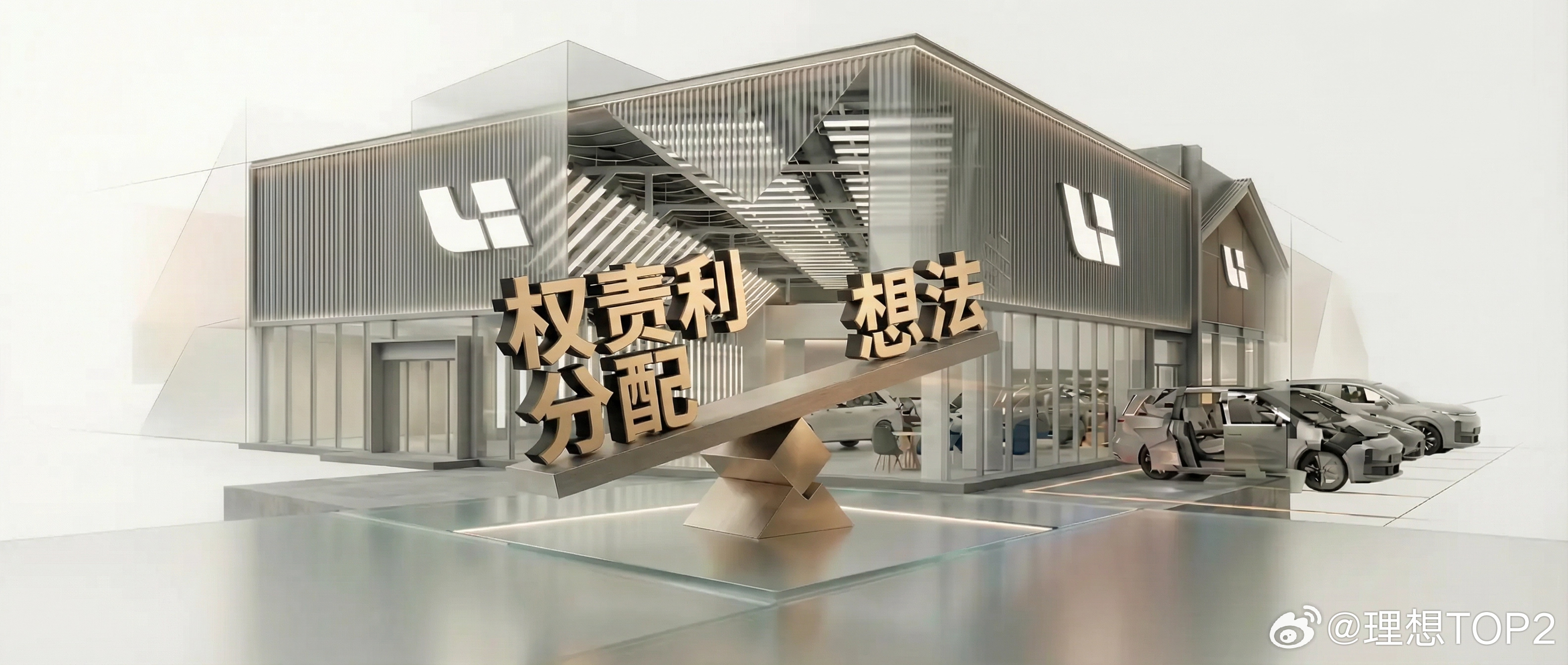 基于钱海见闻对理想门店合伙人计划风险视角进行多角度延展推理本文是TOP2基于与微