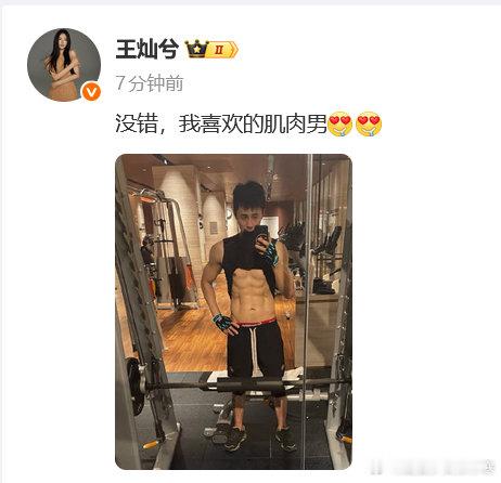 杜淳被老婆晒腹肌照，姐还真是大方啊哈哈哈 