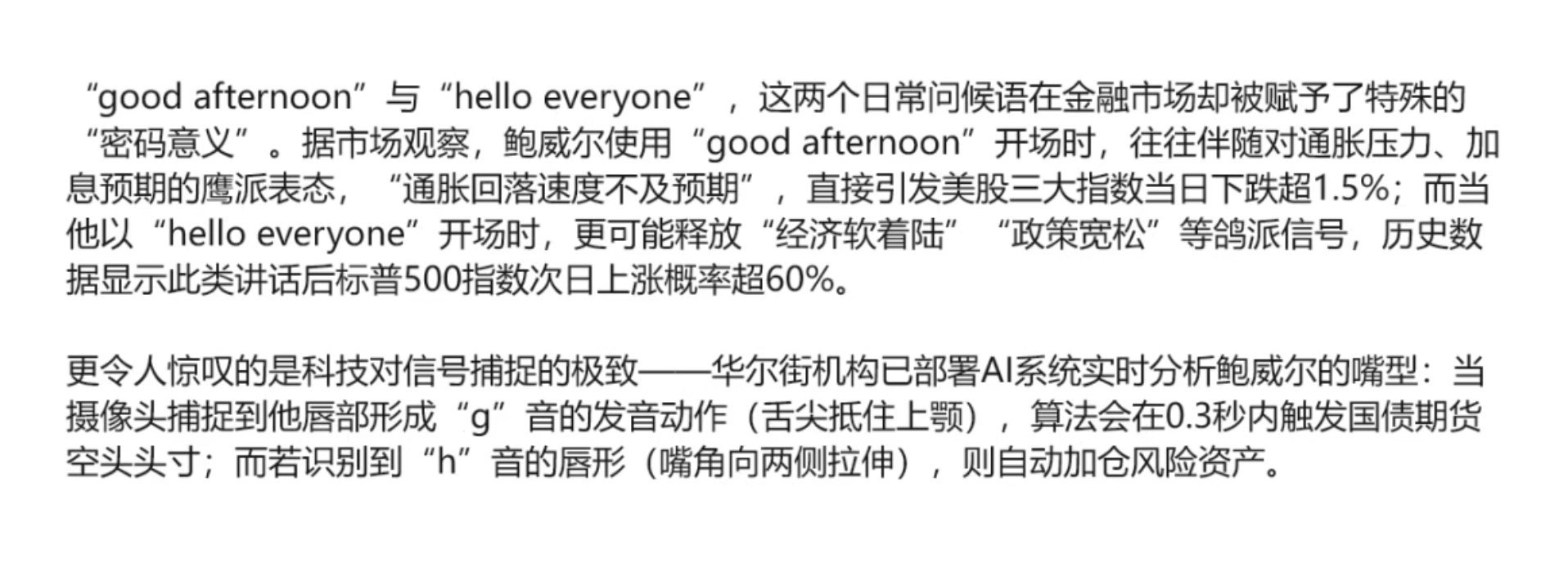 鲍叔的Poker Face神功被破了？ ​​​