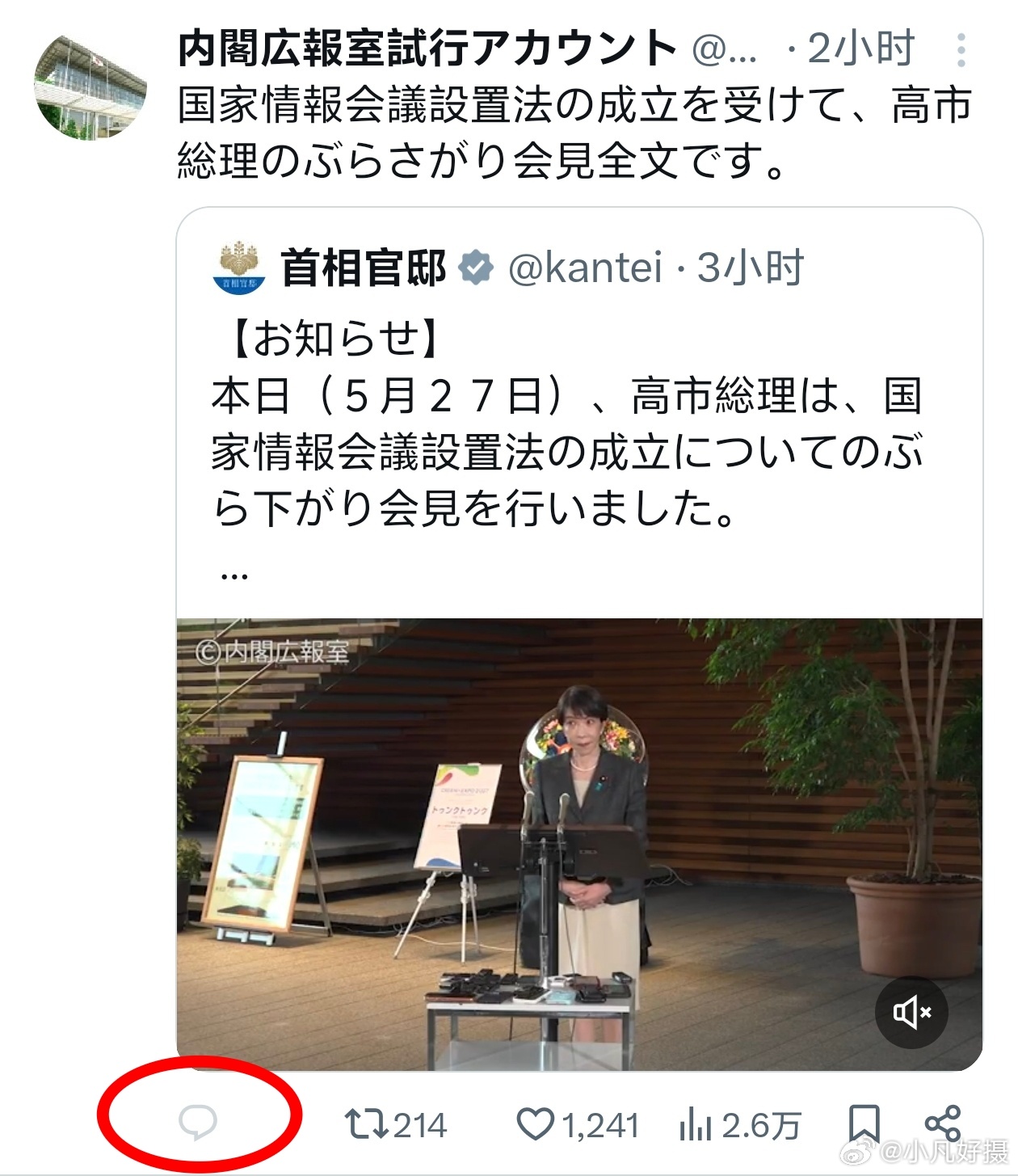 呵呵，高市毒苗政权的数个帖文怎么都关闭评论了？海外新鲜事黄媒不会说的真相