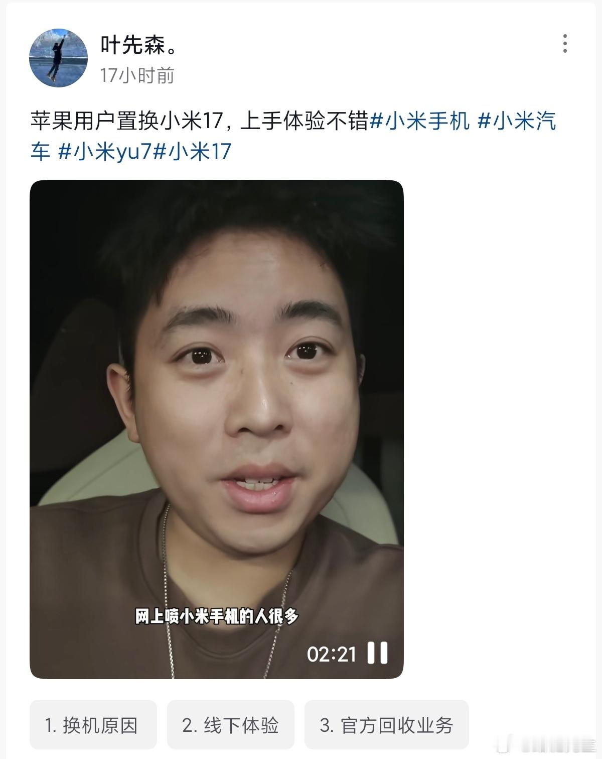 刷视频看见个乐子事，有个博主只用苹果，对小米手机从来不看，但最近看见评论很多喷小