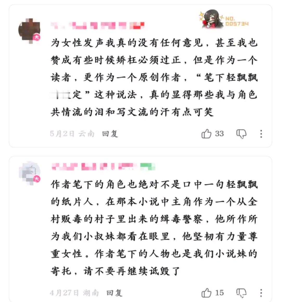 【咯噔】 