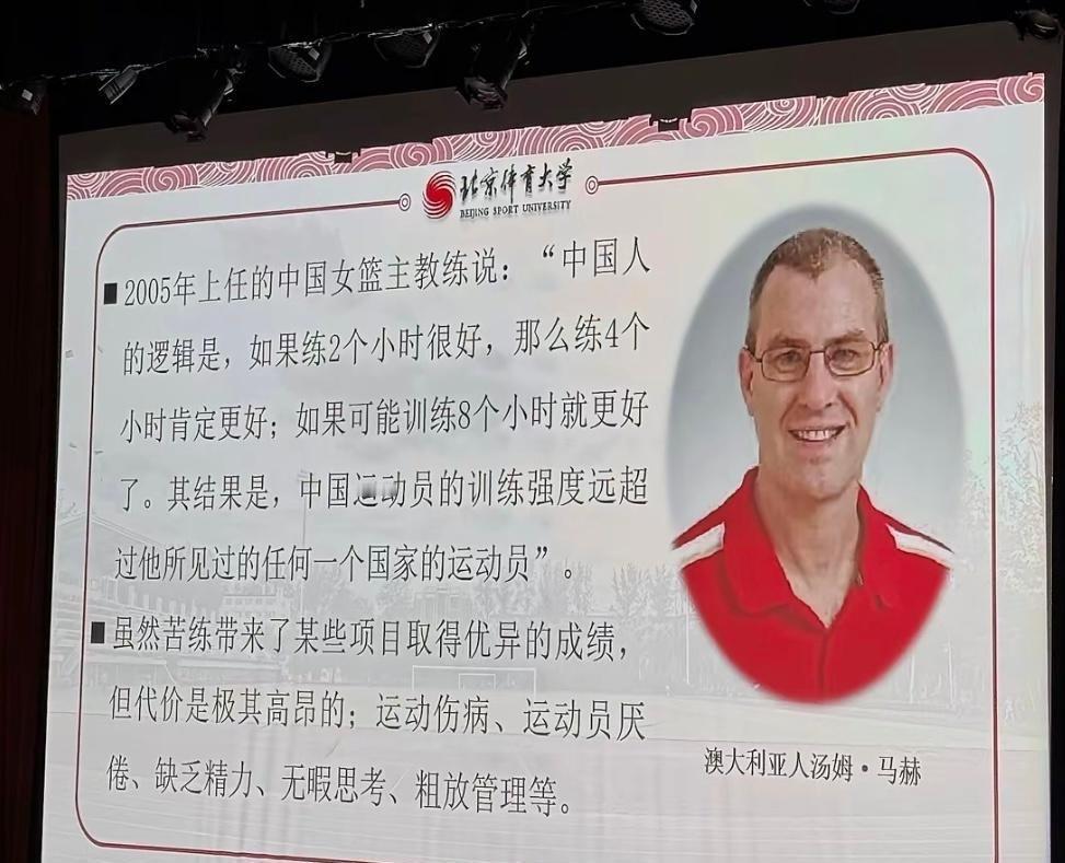 澳大利亚籍曾任中国女篮教练的汤姆马赫，
人家
这话其实点破了一个挺尴尬的现实：有