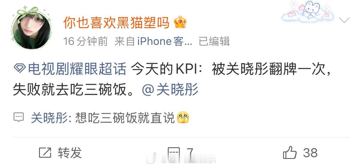 被这个关晓彤笑到了关晓彤杀马特更是扎堆儿了关晓彤翻牌给粉丝送生日祝福