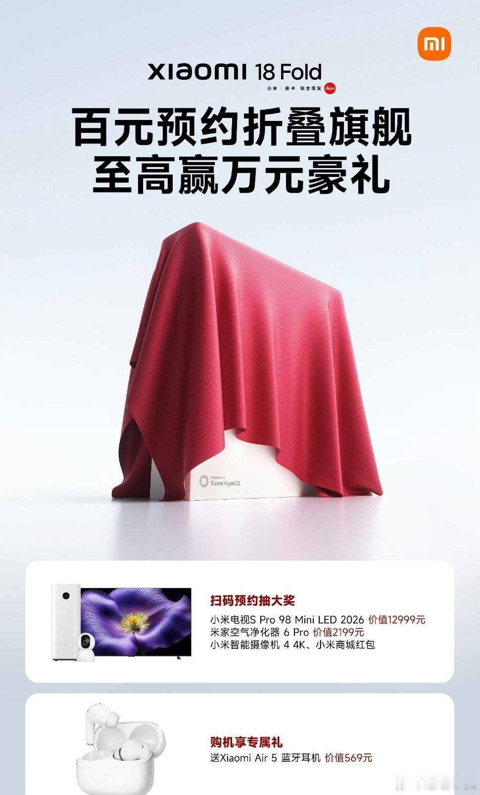 小米18 Fold折叠屏开启预约，全球首发玄戒O3 AI旗舰SoC8月24日，小