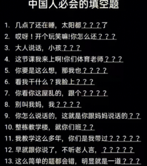 我不信你能回答的上来！ ​​​