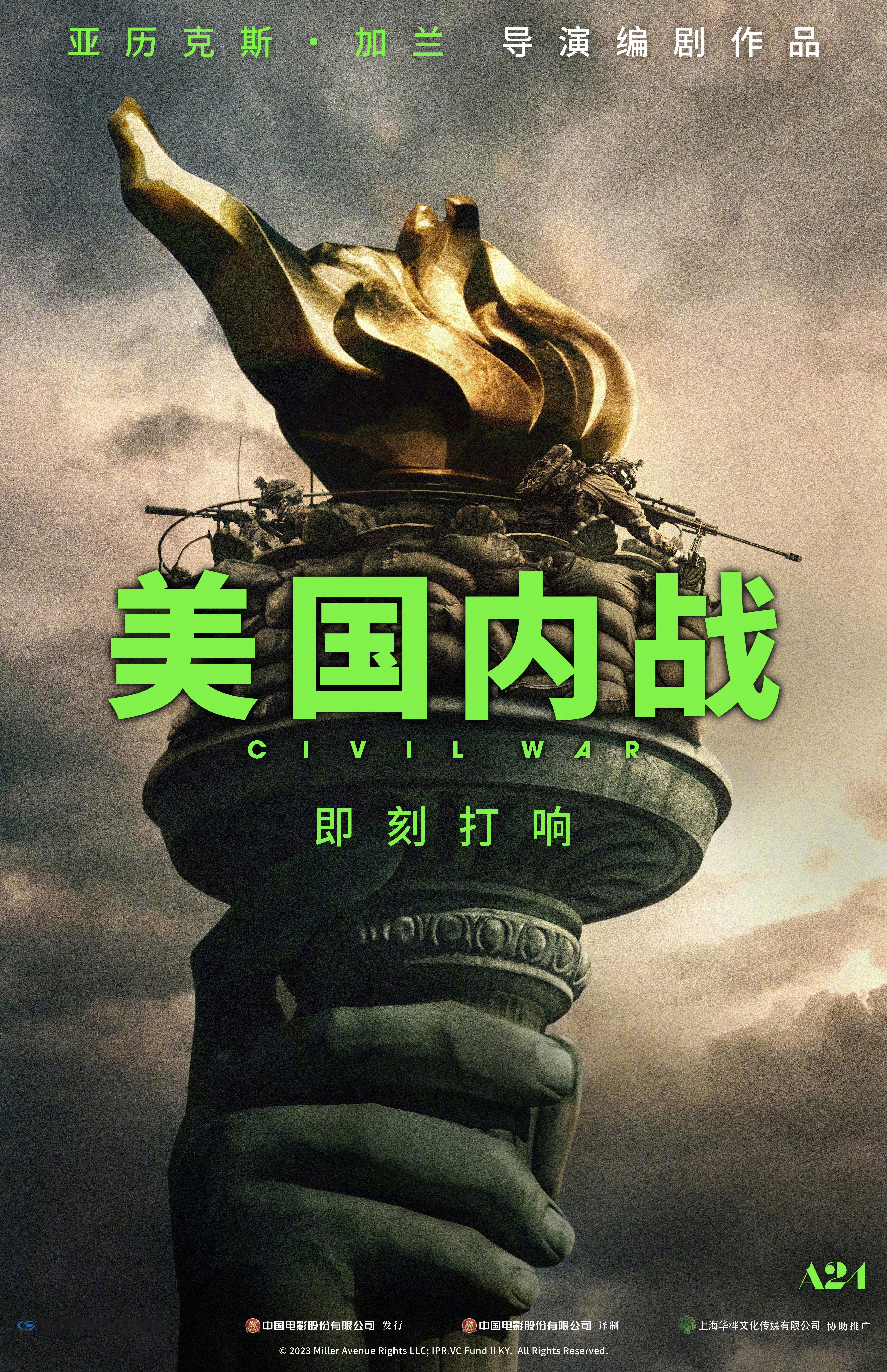 #电影美国内战确认引进# A24迄今为止最昂贵电影，由 《机械姬》《湮灭》《男人