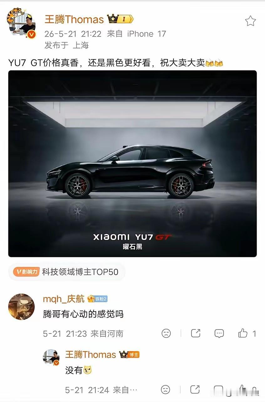 人走茶凉，王腾啊王腾，你主人对你再不好那也是曾经的主人，就算人走了，但是至少也要