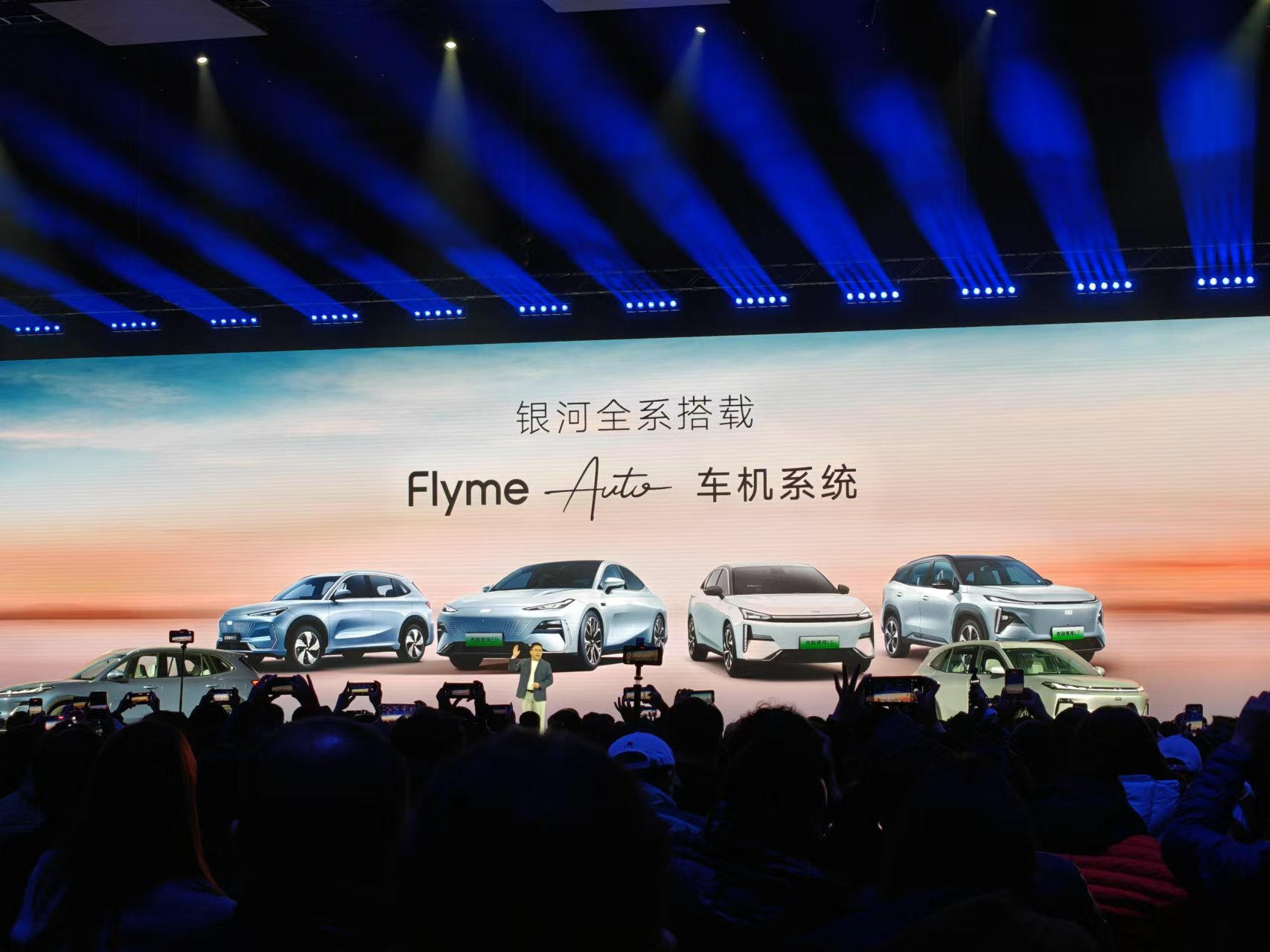 吉利银河星舰7 EM-i车机系统方面搭载的是星纪魅族Flyme Auto，舒服了