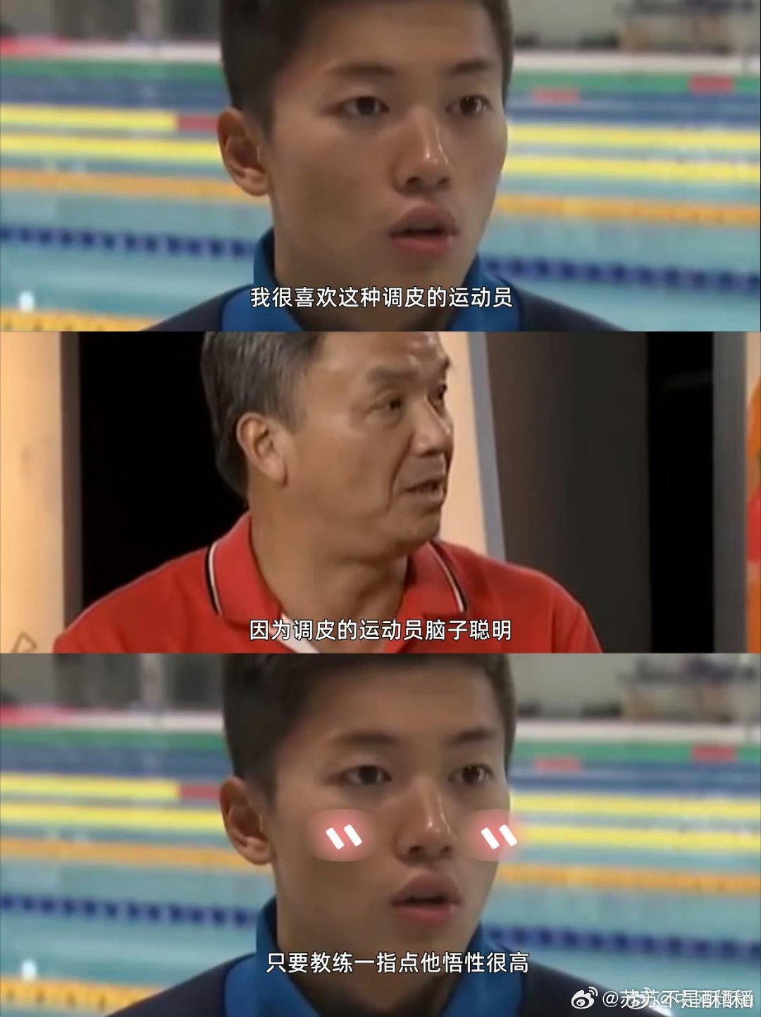 汪顺直言教练是职业生涯领路人从青涩少年到奥运老将，汪顺始终感念恩师。正是教练日复
