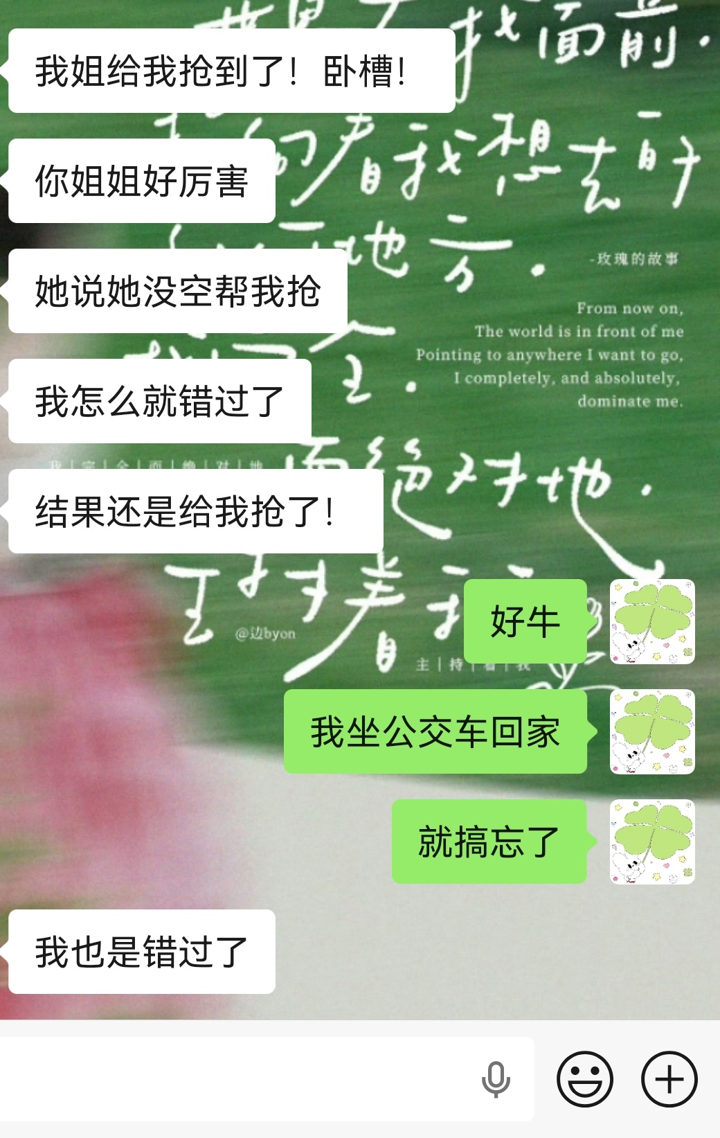 我同事朋友抢到王俊凯之后就这样留我和另一个朋友在村里放牛早不下班晚不下班 这下好