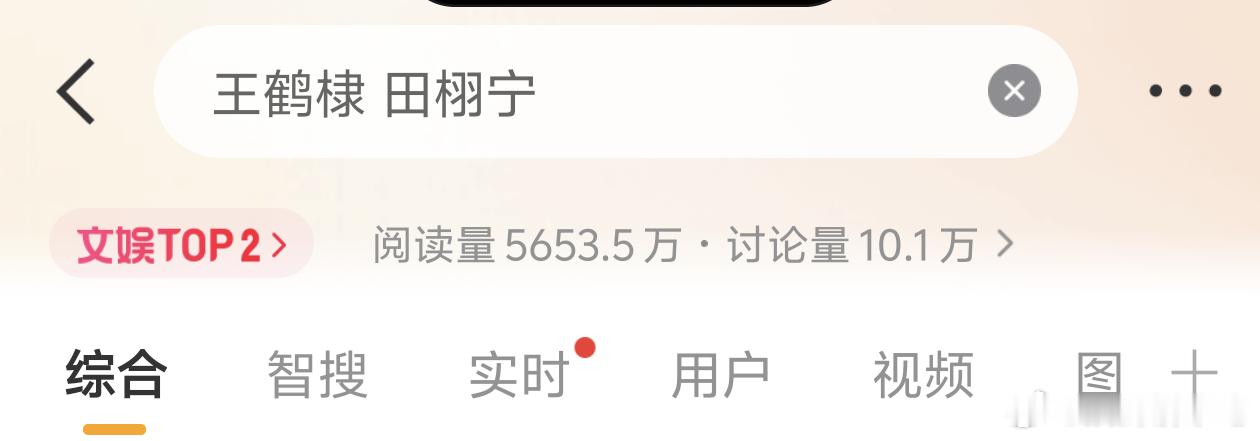 王鹤棣这波是真被做局了，高位捆绑热搜王鹤棣 田栩宁 ​​​