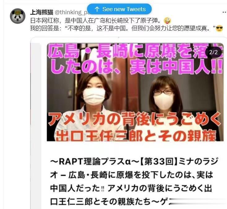 日本人简直了。。。。 ​​​