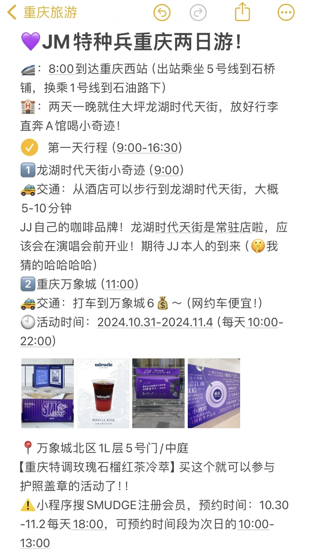 JM第一批特种兵已到重庆！先替你们打卡了！