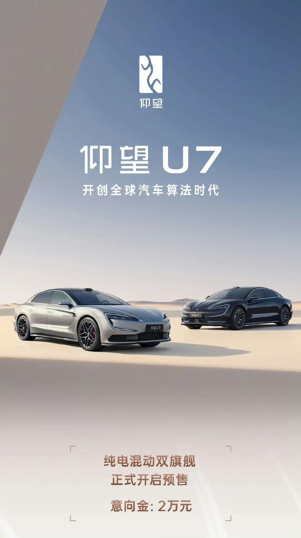 比亚迪新的仰望U7终于愿意跑去定制屏幕了，曲面OLED，科幻感到位很多 