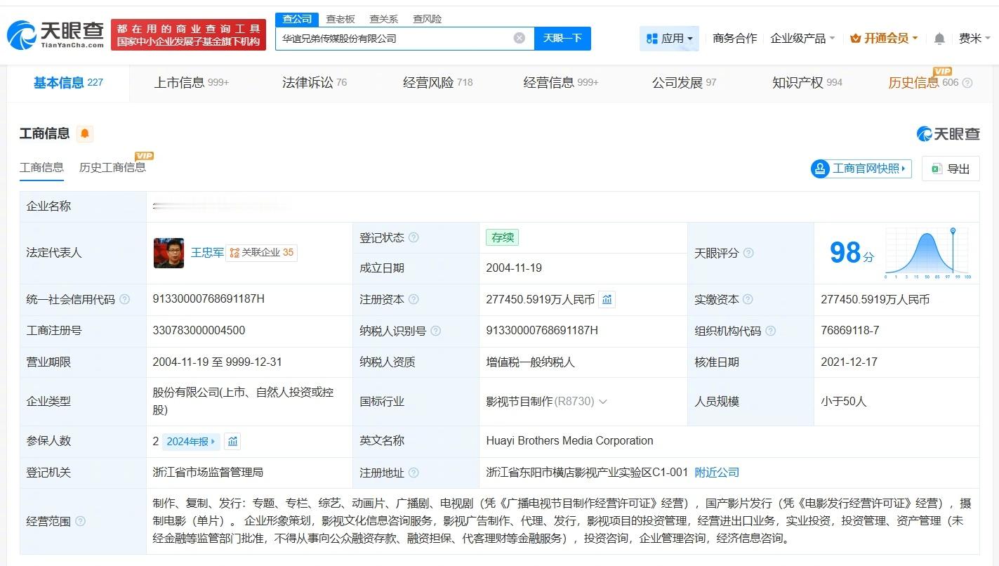 【华谊兄弟被申请破产 华谊兄弟被申请强制清算】 天眼查法律诉讼信息显示，近日，华