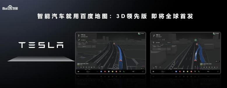 联手百度地图，特斯拉FSD落地有眉目了！据悉，特斯拉已经与百度地图达成了合作，获