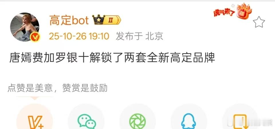 唐嫣费加罗银十解锁两套高定唐嫣费加罗银十两套全新高定唐嫣费加罗银十解锁两套高定，