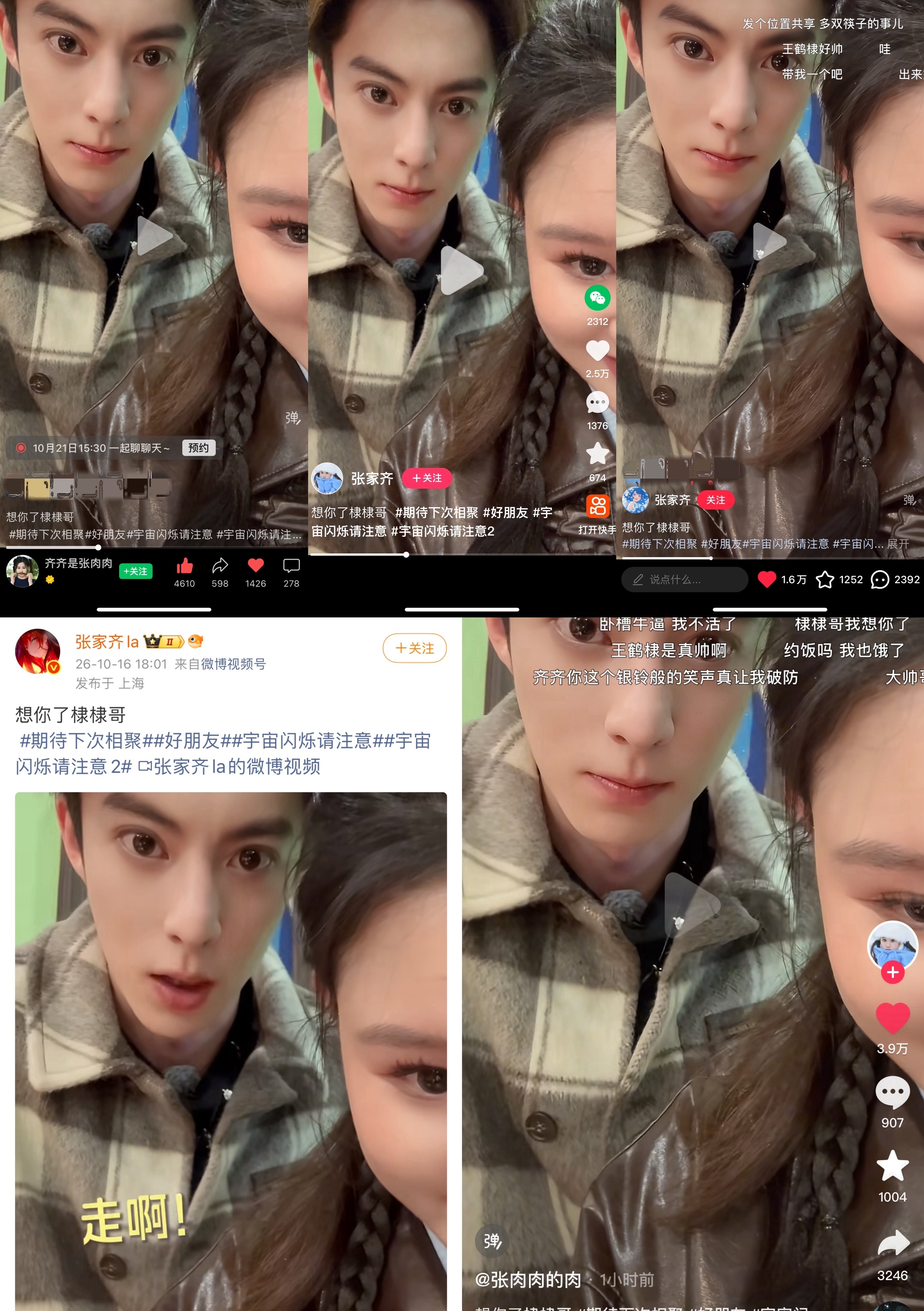 妹妹[泪奔]朋友圈和qq空间也发了吧 ​​​