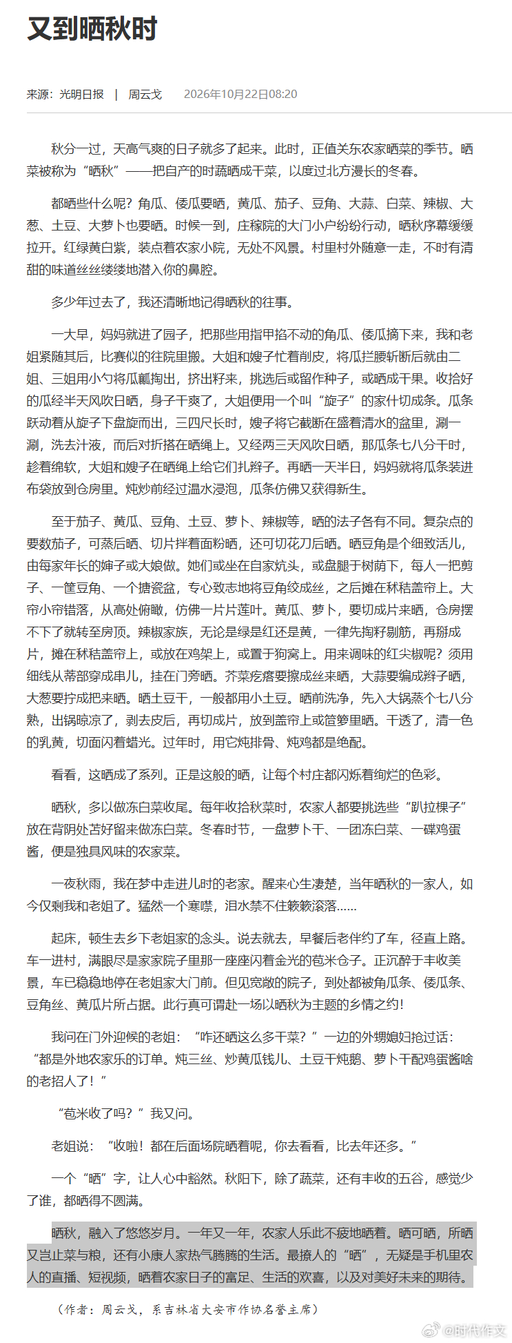 写散文不要用AI，太恶心了。写应用文多用AI。 ​​​