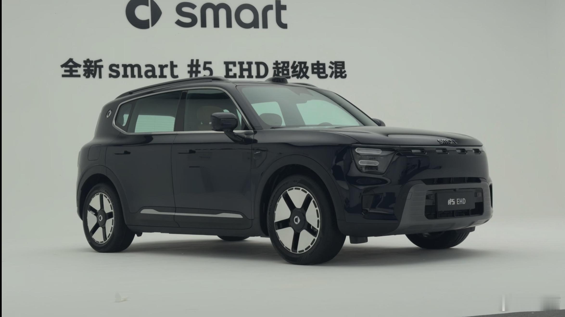 插混版smart 5 EHD正式上市！16.99万起，比纯电版低7万！这个价怎么
