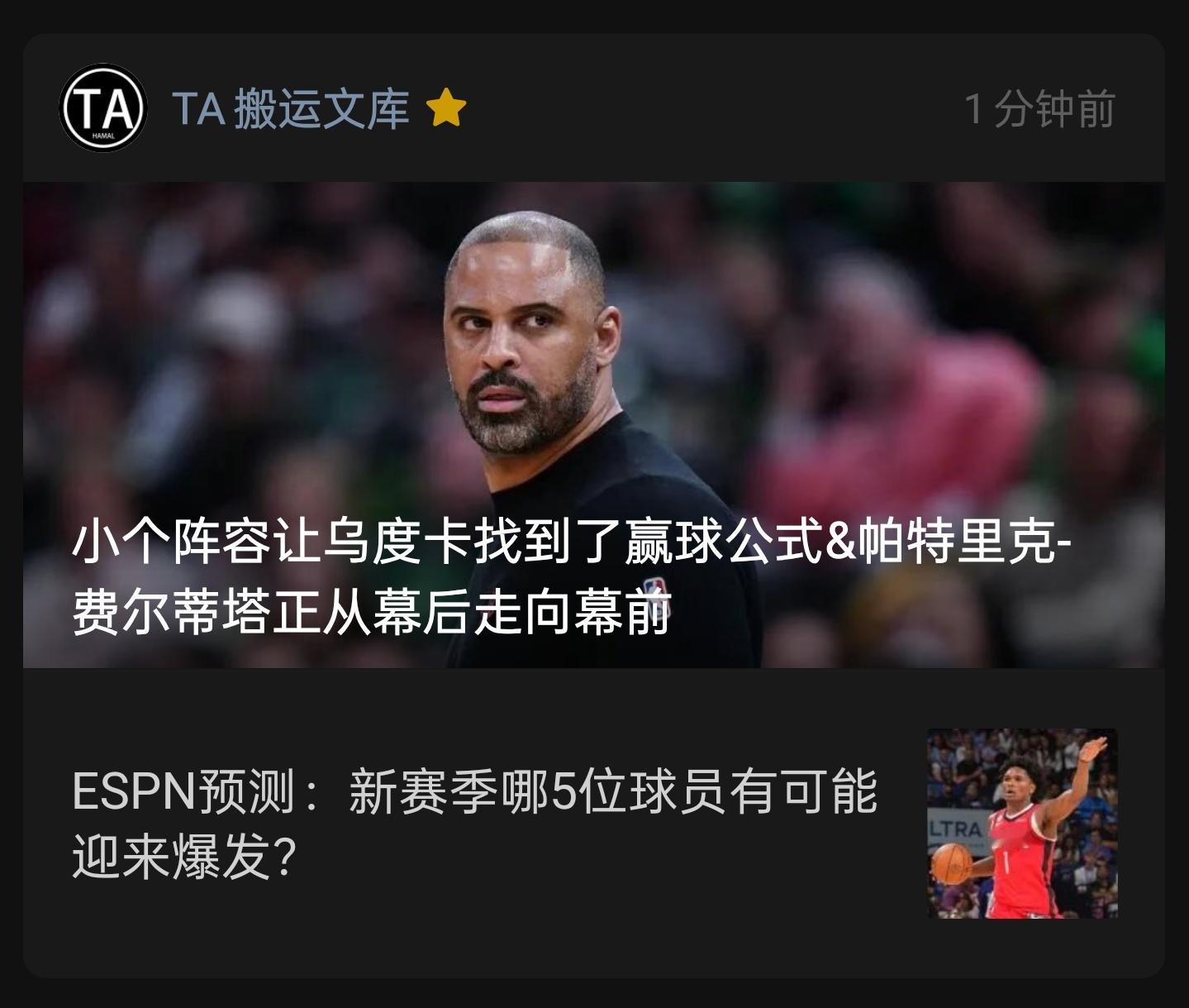 更↓休斯顿火箭[超话] ​​​