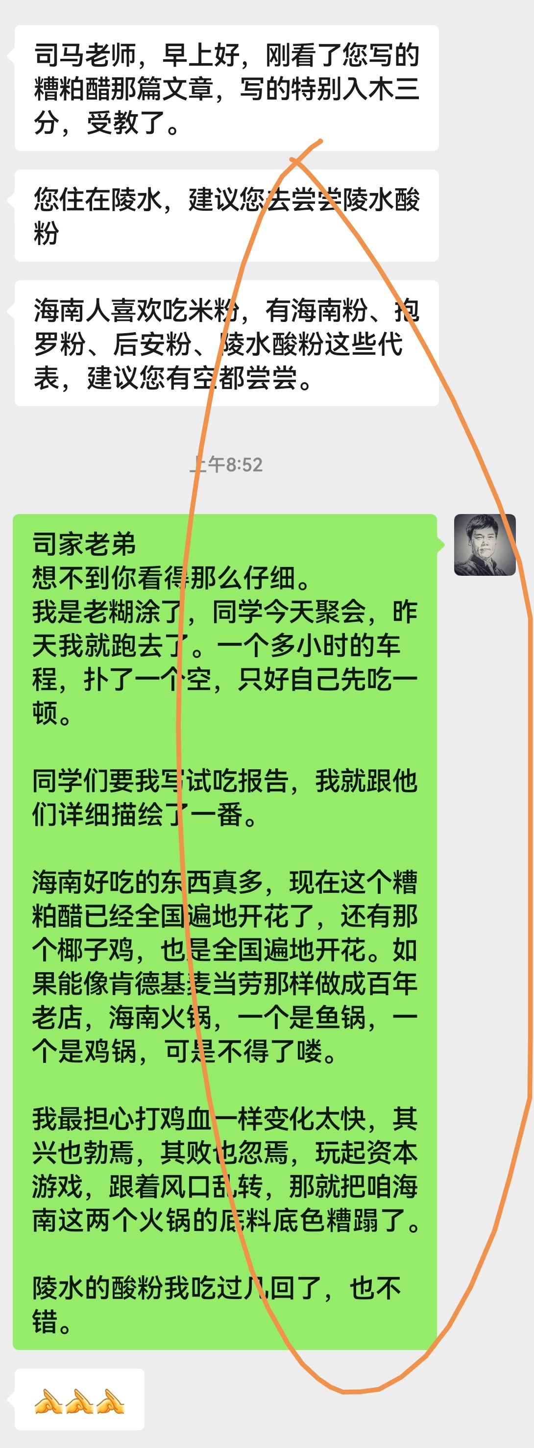 海南的糟粕醋火锅是鱼锅，海南的椰子鸡火锅是鸡锅。两锅起家，这两年发展的势头很猛，
