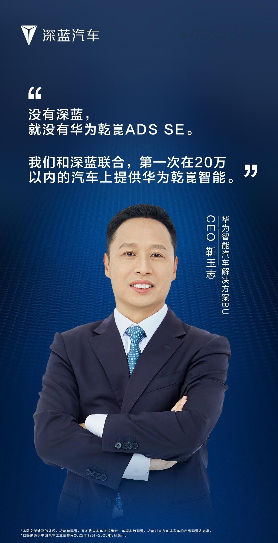 深蓝的产品诚意可以呀，智驾方面和华为乾崑智能辅助驾驶深度合作，给主流用户带来了更
