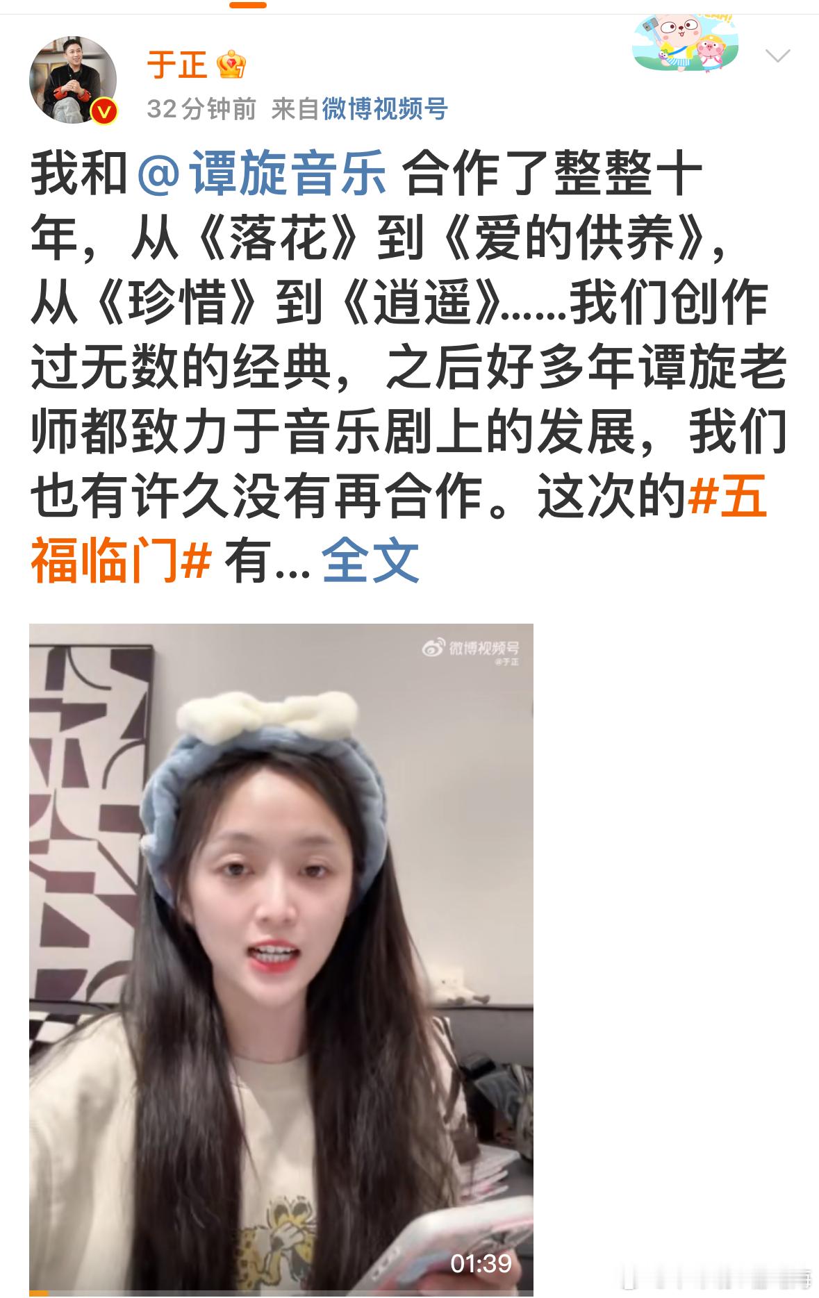 于正聊微信就能写出歌要转歌曲创作人赛道了，《五福临门》主题曲他聊着微信就创作出来