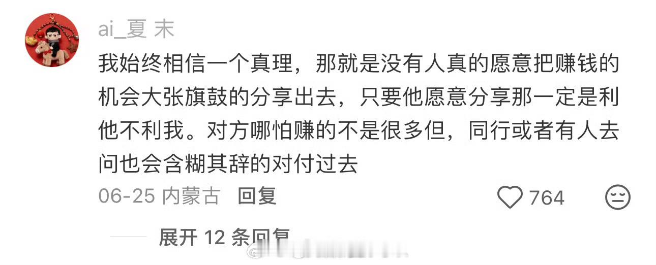支付宝 假APP评论里这个是人间清醒啊！那些愿意教你挣钱的其实都是骗钱的。你自己